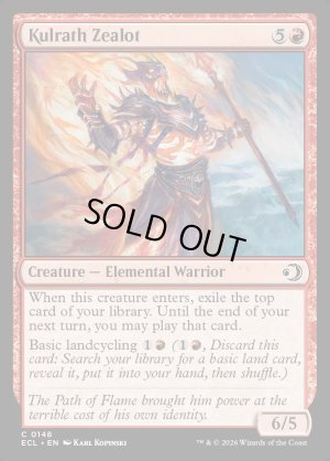 画像2: クルラスの妄信者/Kulrath Zealot