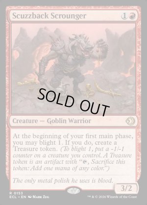 画像2: 汚れ背のたかり屋/Scuzzback Scrounger