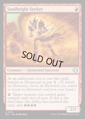 画像2: 魂光りの求道者/Soulbright Seeker