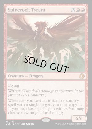 画像2: 背骨岩の暴君/Spinerock Tyrant