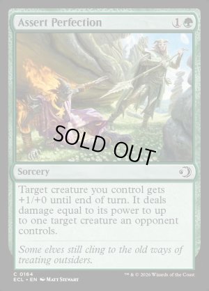 画像2: 完全の確立/Assert Perfection