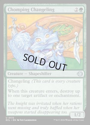 画像2: 食らいつく変わり身/Chomping Changeling