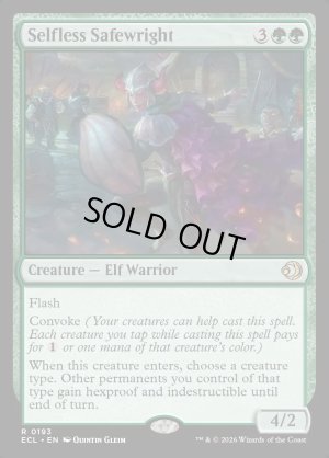 画像2: 無私の守美者/Selfless Safewright