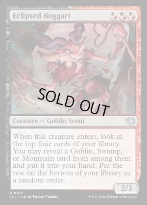 画像2: 蝕甚化したボガート/Eclipsed Boggart