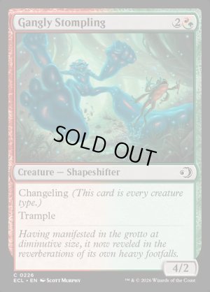 画像2: ひょろ長の踏みつけ仔/Gangly Stompling