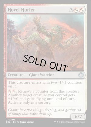 画像2: あばら家投げ/Hovel Hurler