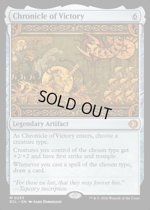 画像2: 勝利の年代記/Chronicle of Victory