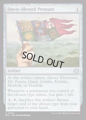 画像2: 暁恵みの長旗/Dawn-Blessed Pennant