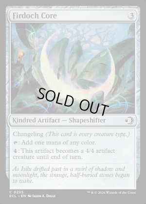 画像2: 石人の核/Firdoch Core