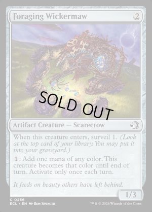 画像2: 餌あさりの枝細工口/Foraging Wickermaw