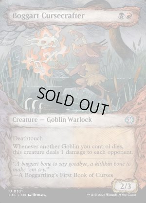 画像2: ボガートの造呪師/Boggart Cursecrafter