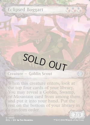 画像2: 蝕甚化したボガート/Eclipsed Boggart