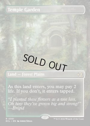 画像3: 寺院の庭/Temple Garden