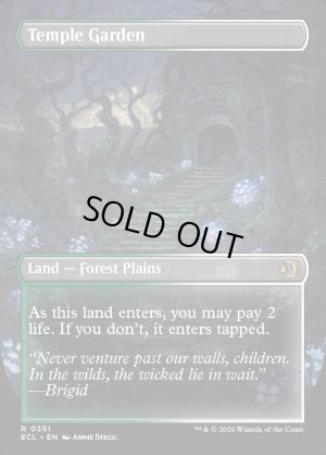 画像4: 寺院の庭/Temple Garden