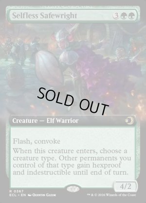 画像2: 無私の守美者/Selfless Safewright