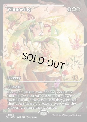 画像2: 篩い飛ばし/Winnowing