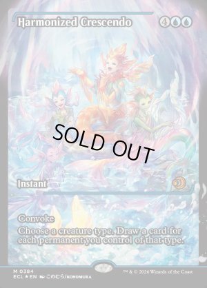 画像2: 調和した大合唱/Harmonized Crescendo