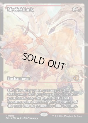 画像2: 怠け討ち/Meek Attack