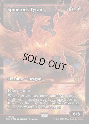 画像2: 背骨岩の暴君/Spinerock Tyrant