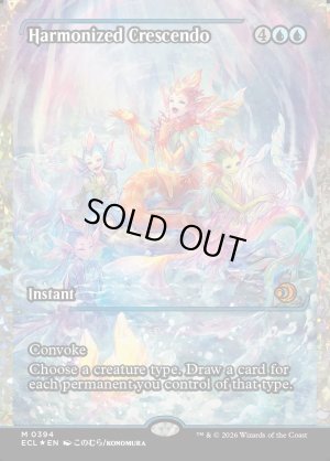 画像2: 調和した大合唱/Harmonized Crescendo