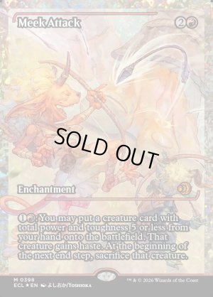 画像2: 怠け討ち/Meek Attack