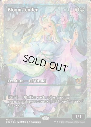 画像2: 花を手入れする者/Bloom Tender