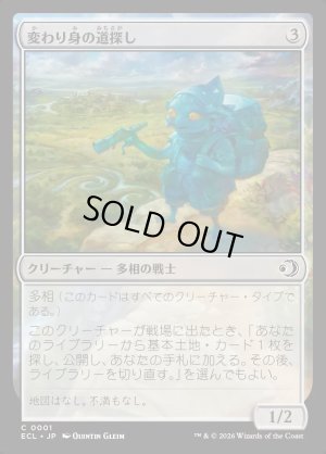 画像1: 変わり身の道探し/Changeling Wayfinder