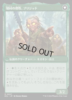 画像2: 小村の心、ブリジッド/Brigid, Clachan's Heart