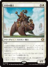 小村の闘士/Champion of the Clachan