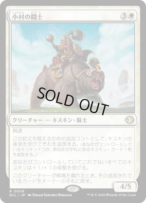 画像1: 小村の闘士/Champion of the Clachan