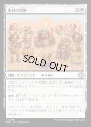 画像1: 小村の祝祭/Clachan Festival