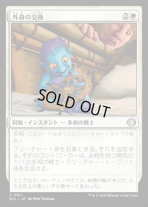 画像1: 外身の交換/Crib Swap