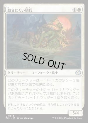 画像1: 動きにくい騎兵/Encumbered Reejerey