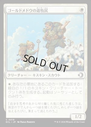 画像1: ゴールドメドウの遊牧民/Goldmeadow Nomad