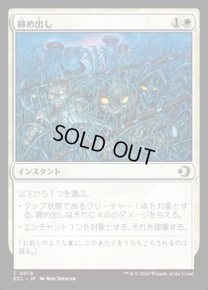 画像1: 締め出し/Keep Out