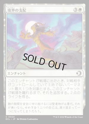 画像1: 境界の支配/Liminal Hold