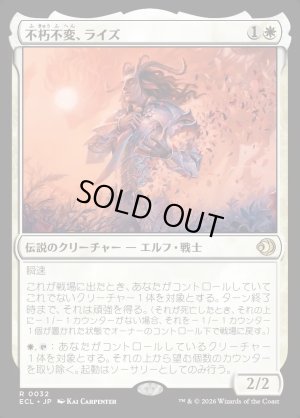 画像1: 不朽不変、ライズ/Rhys, the Evermore