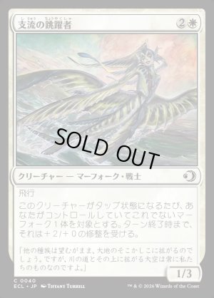 画像1: 支流の跳躍者/Tributary Vaulter