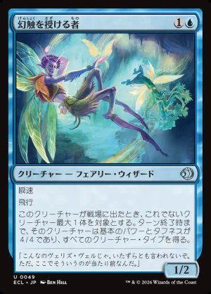 画像1: 幻触を授ける者/Glamer Gifter