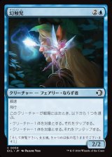 幻触児/Glamermite