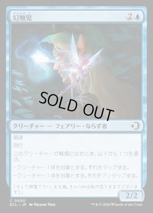 画像1: 幻触児/Glamermite