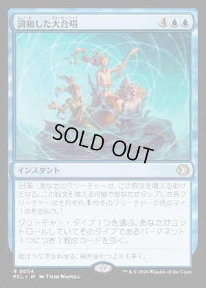 画像1: 調和した大合唱/Harmonized Crescendo