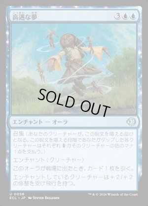 画像1: 高邁な夢/Lofty Dreams