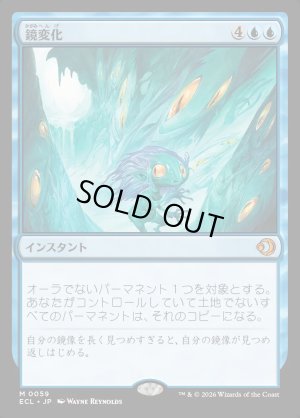 画像1: 鏡変化/Mirrorform