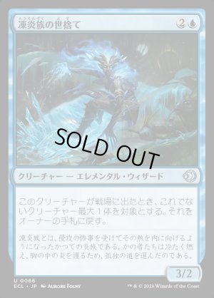 画像1: 凍炎族の世捨て/Rimekin Recluse