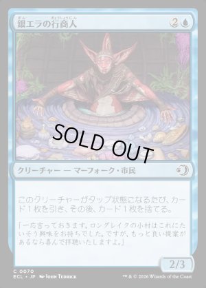 画像1: 銀エラの行商人/Silvergill Peddler