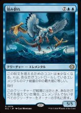 刻み群れ/Sunderflock