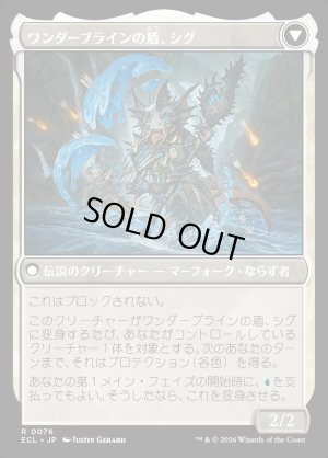 画像2: ワンダーワインの知恵者、シグ/Sygg, Wanderwine Wisdom