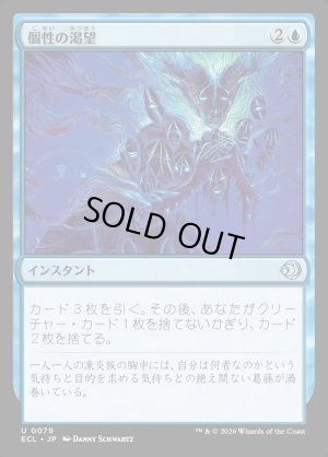 画像1: 個性の渇望/Thirst for Identity