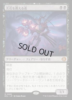 画像1: 苦花を携える者/Bitterbloom Bearer